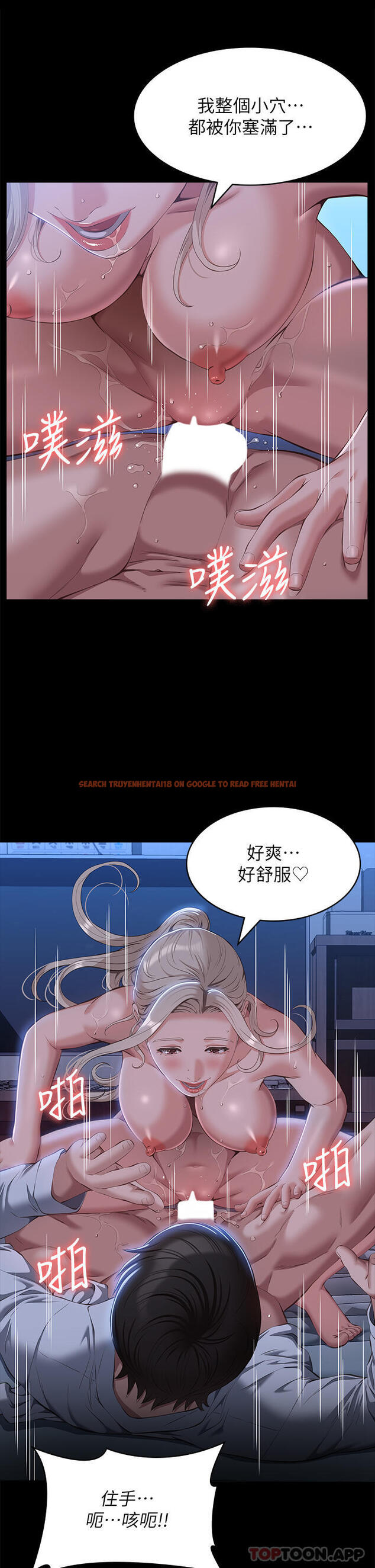 查看漫画萬能履歷表 - 第53話-俊彥，被我幹爽不爽 - tymanga.com中的1131529图片