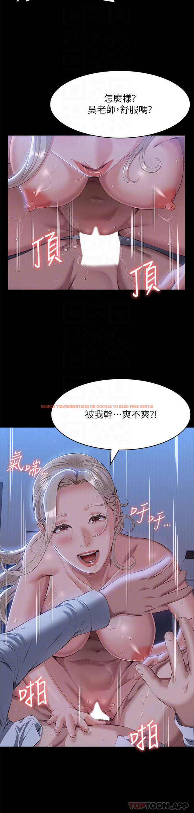 查看漫画萬能履歷表 - 第53話-俊彥，被我幹爽不爽 - tymanga.com中的1131530图片
