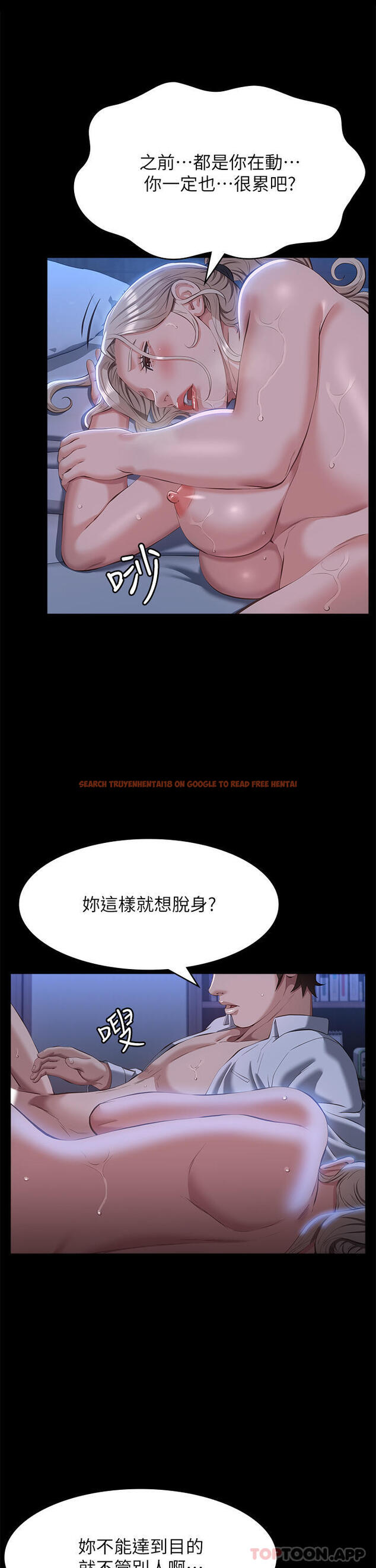 查看漫画萬能履歷表 - 第53話-俊彥，被我幹爽不爽 - tymanga.com中的1131535图片
