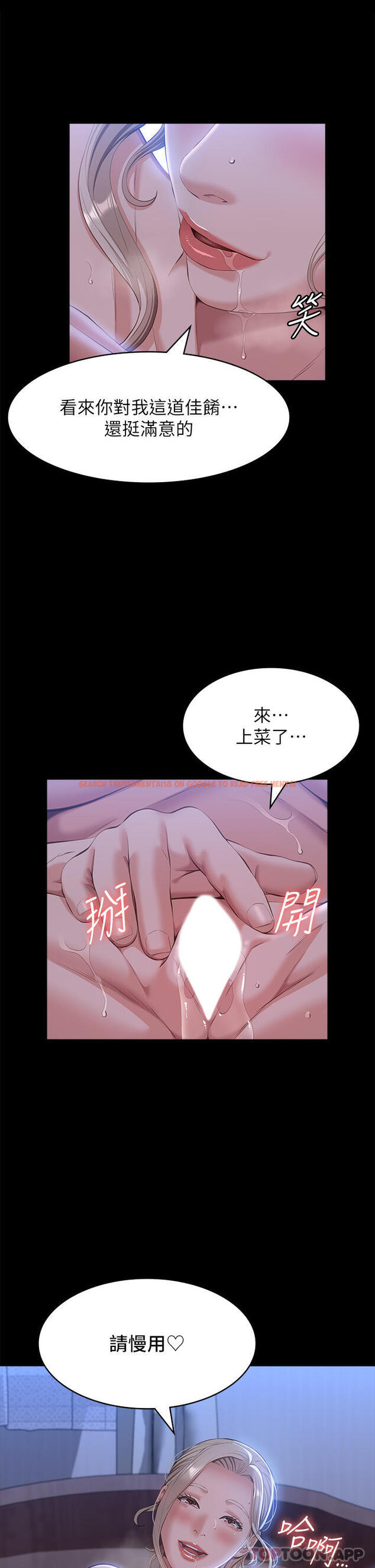 查看漫画萬能履歷表 - 第53話-俊彥，被我幹爽不爽 - tymanga.com中的1131538图片