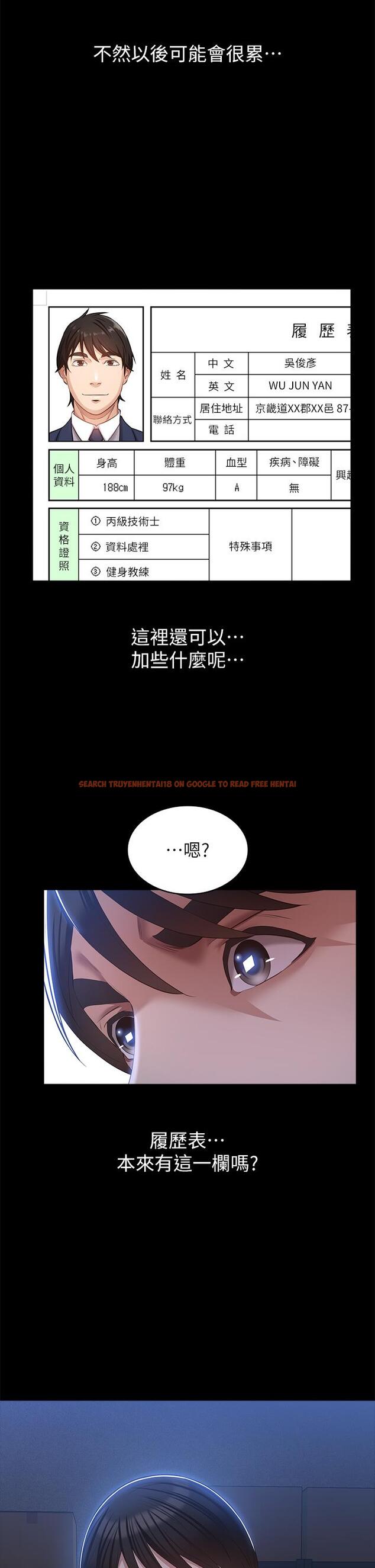 查看漫画萬能履歷表 - 第54話-刺激度爆表的窒息深喉嚨 - tymanga.com中的1141786图片