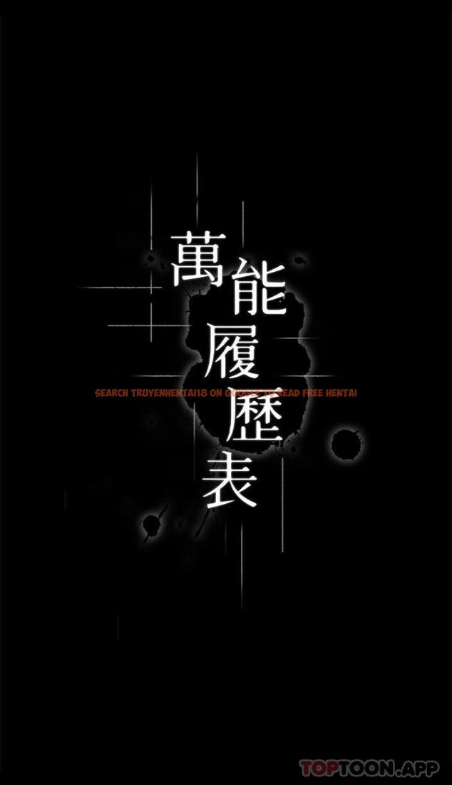 查看漫画萬能履歷表 - 第55話-履歷表2.0 - tymanga.com中的1147758图片