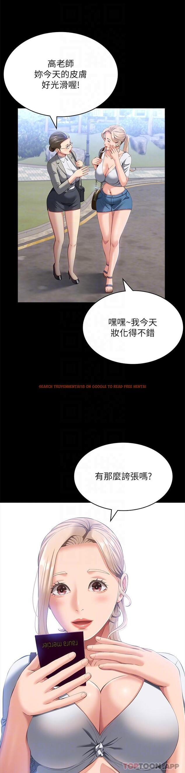 查看漫画萬能履歷表 - 第55話-履歷表2.0 - tymanga.com中的1147760图片