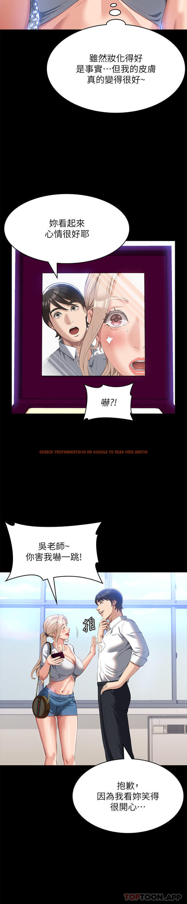 查看漫画萬能履歷表 - 第55話-履歷表2.0 - tymanga.com中的1147761图片
