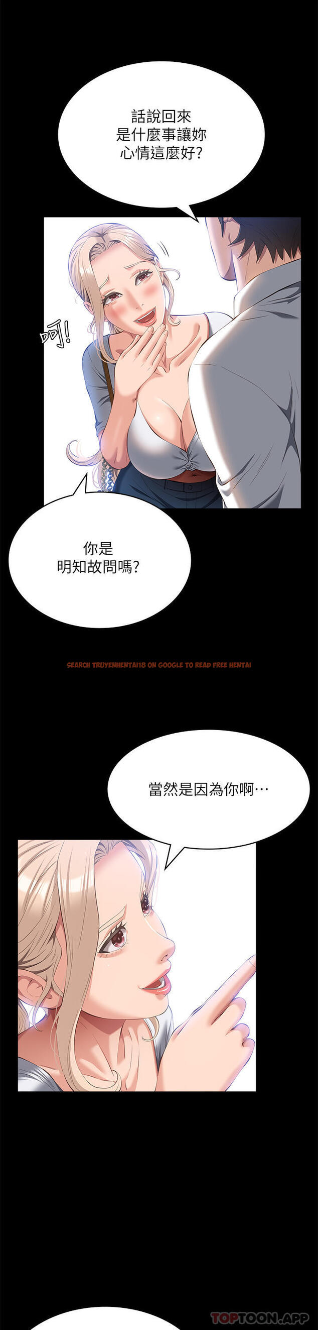查看漫画萬能履歷表 - 第55話-履歷表2.0 - tymanga.com中的1147762图片