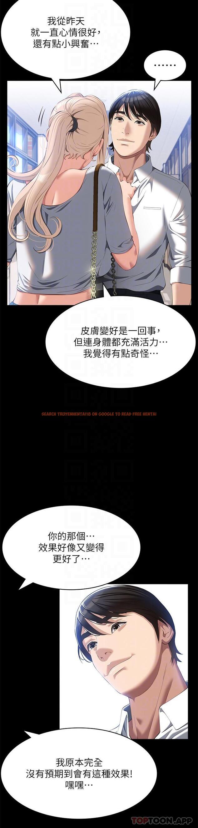查看漫画萬能履歷表 - 第55話-履歷表2.0 - tymanga.com中的1147763图片
