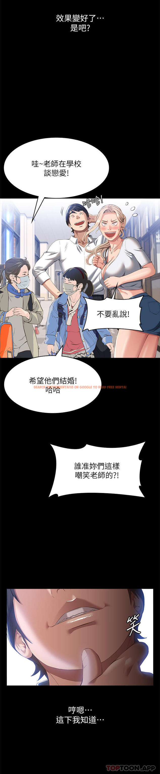 查看漫画萬能履歷表 - 第55話-履歷表2.0 - tymanga.com中的1147764图片