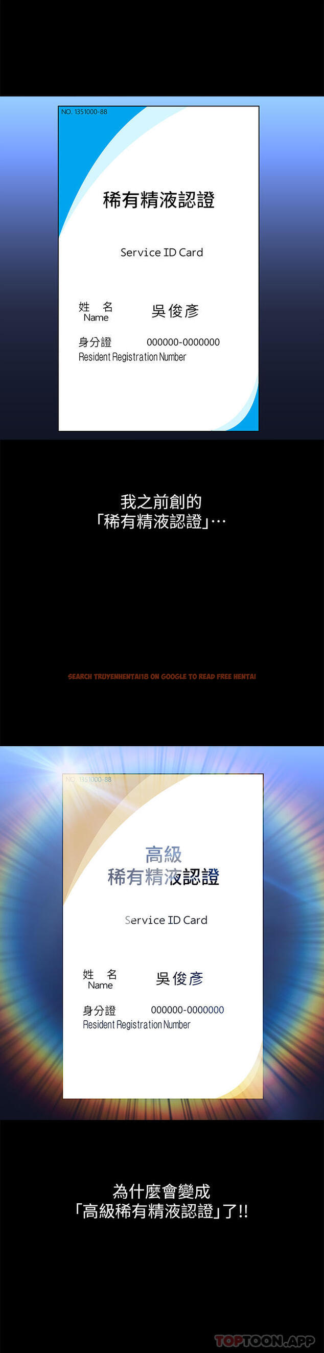 查看漫画萬能履歷表 - 第55話-履歷表2.0 - tymanga.com中的1147765图片
