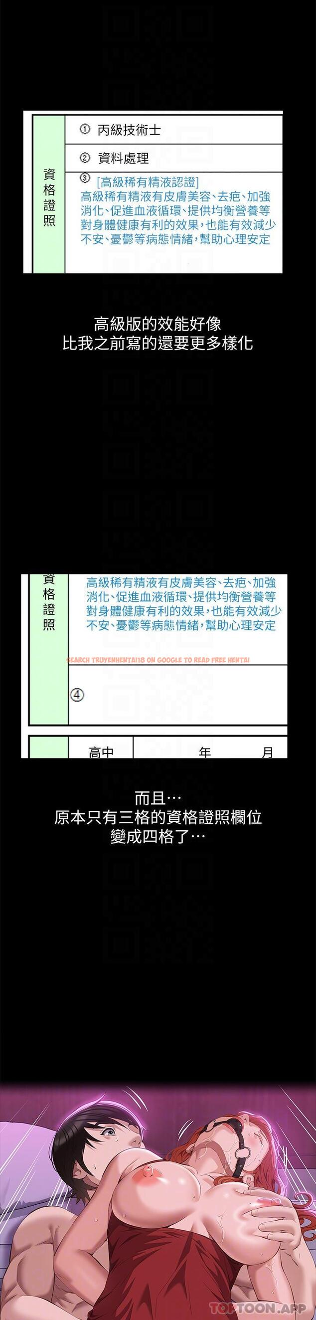 查看漫画萬能履歷表 - 第55話-履歷表2.0 - tymanga.com中的1147766图片