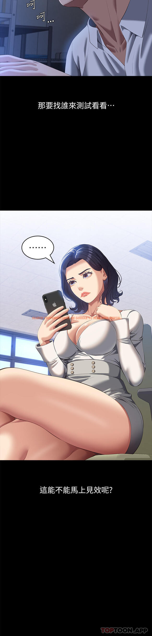 查看漫画萬能履歷表 - 第55話-履歷表2.0 - tymanga.com中的1147771图片