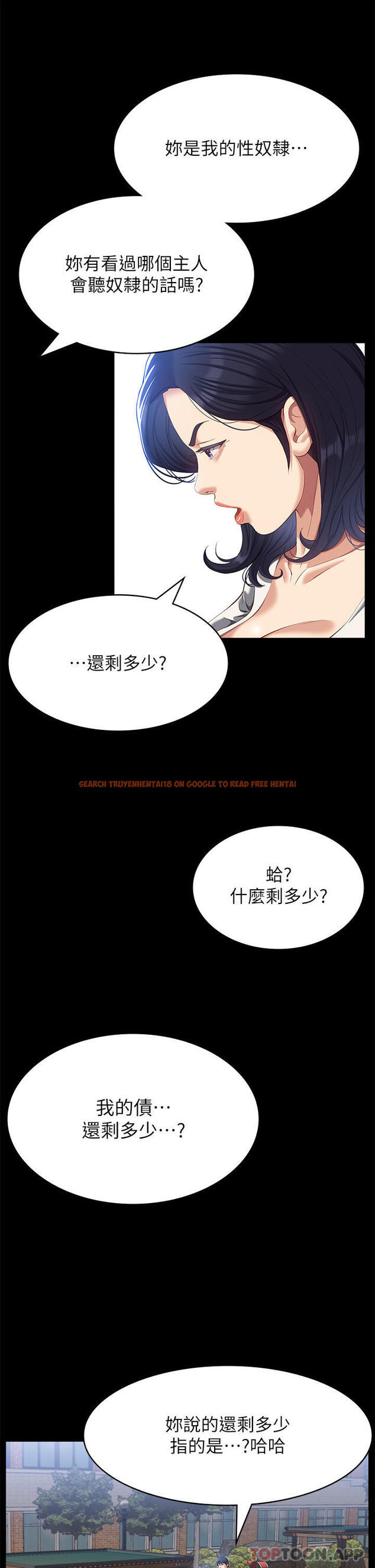 查看漫画萬能履歷表 - 第55話-履歷表2.0 - tymanga.com中的1147773图片