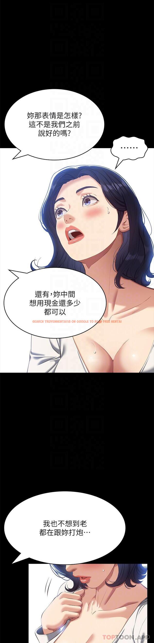 查看漫画萬能履歷表 - 第55話-履歷表2.0 - tymanga.com中的1147777图片