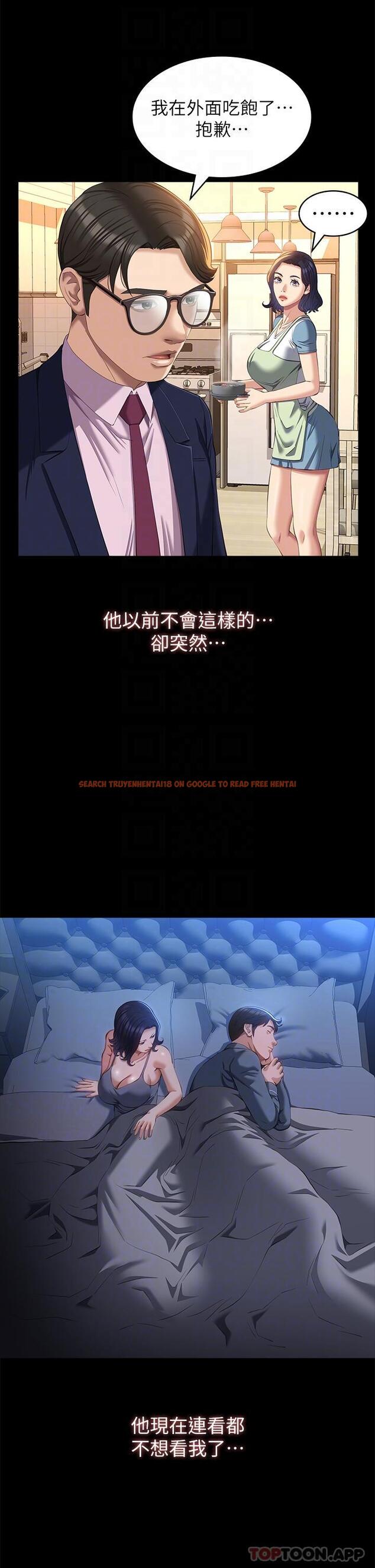 查看漫画萬能履歷表 - 第55話-履歷表2.0 - tymanga.com中的1147779图片