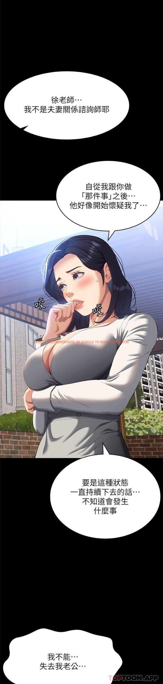 查看漫画萬能履歷表 - 第55話-履歷表2.0 - tymanga.com中的1147780图片