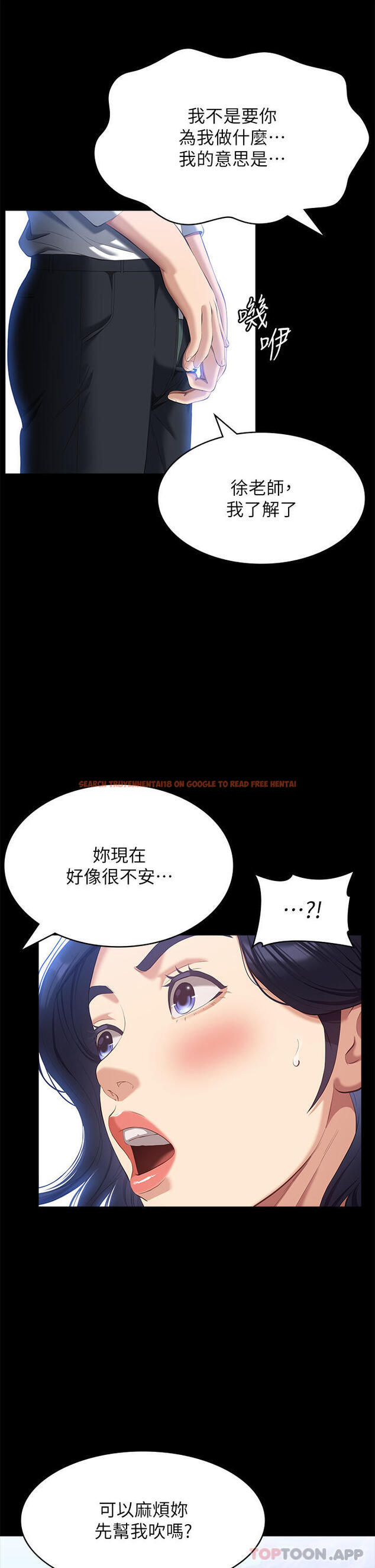 查看漫画萬能履歷表 - 第55話-履歷表2.0 - tymanga.com中的1147782图片
