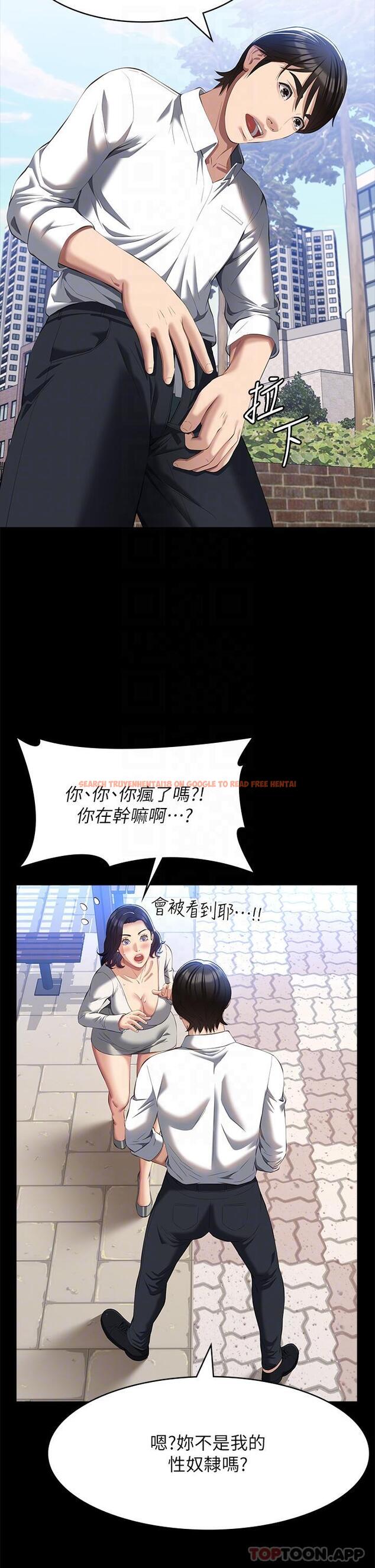 查看漫画萬能履歷表 - 第55話-履歷表2.0 - tymanga.com中的1147783图片