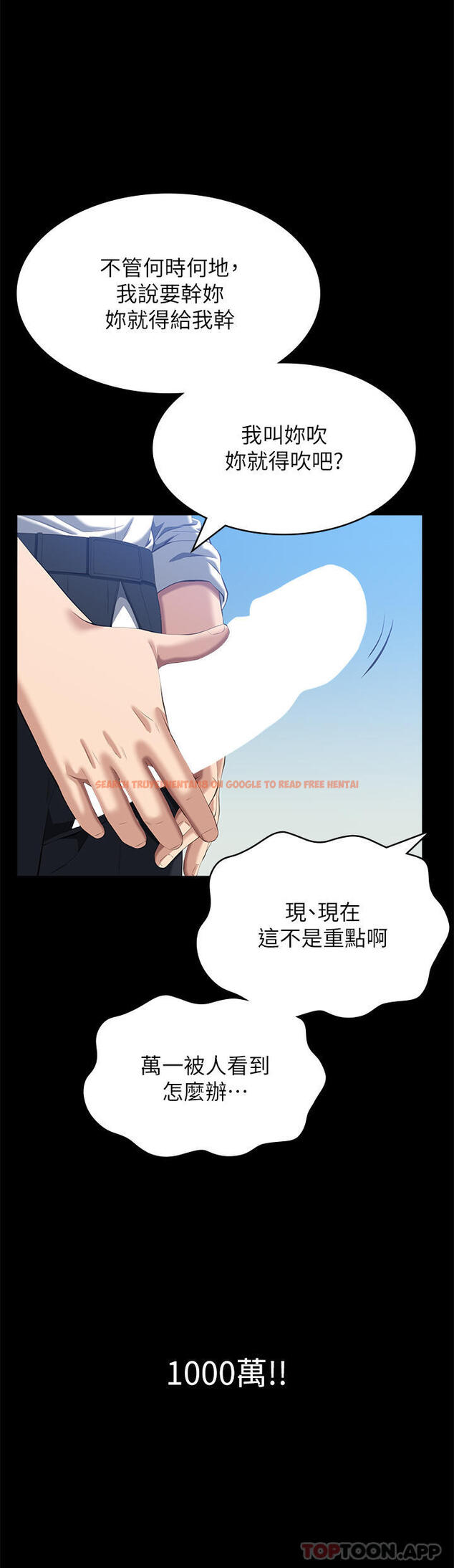 查看漫画萬能履歷表 - 第55話-履歷表2.0 - tymanga.com中的1147784图片