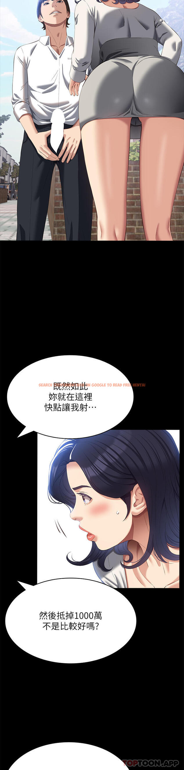 查看漫画萬能履歷表 - 第55話-履歷表2.0 - tymanga.com中的1147786图片