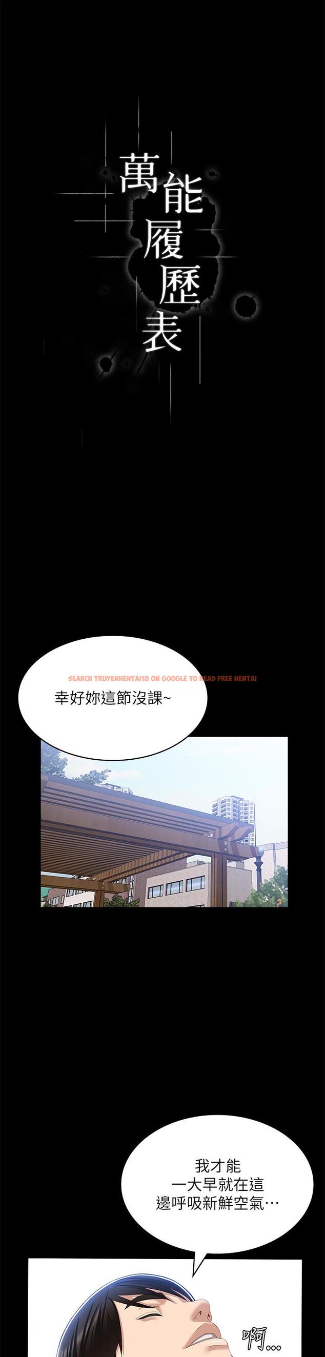 查看漫画萬能履歷表 - 第56話-在樓梯間打炮好刺激 - tymanga.com中的1153778图片