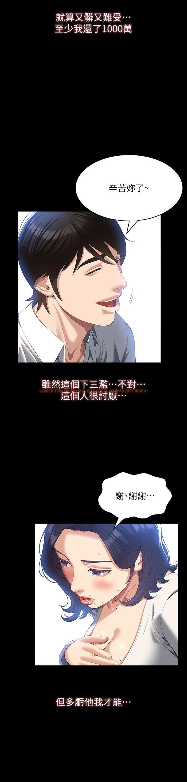 查看漫画萬能履歷表 - 第56話-在樓梯間打炮好刺激 - tymanga.com中的1153797图片
