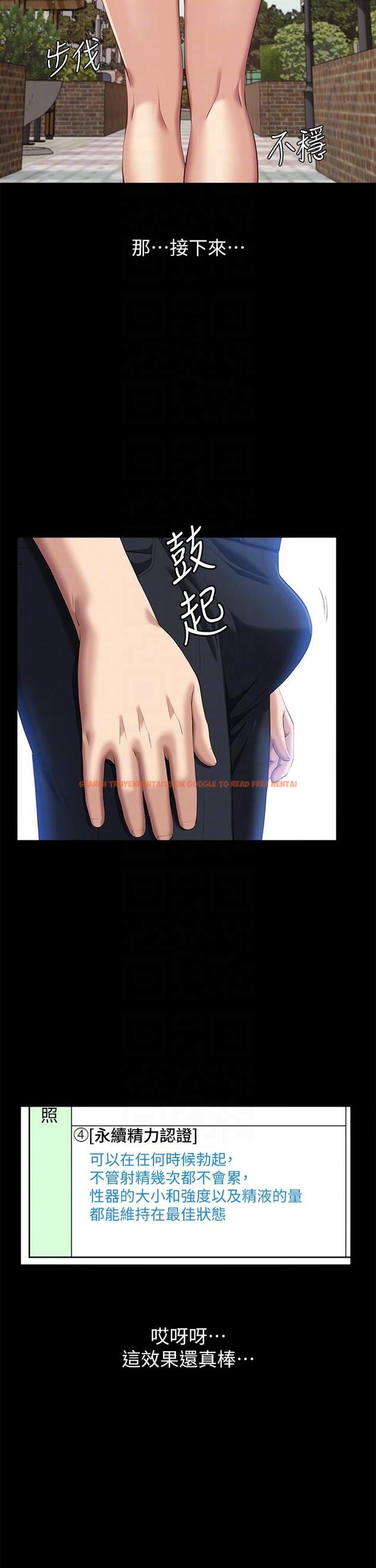 查看漫画萬能履歷表 - 第56話-在樓梯間打炮好刺激 - tymanga.com中的1153800图片