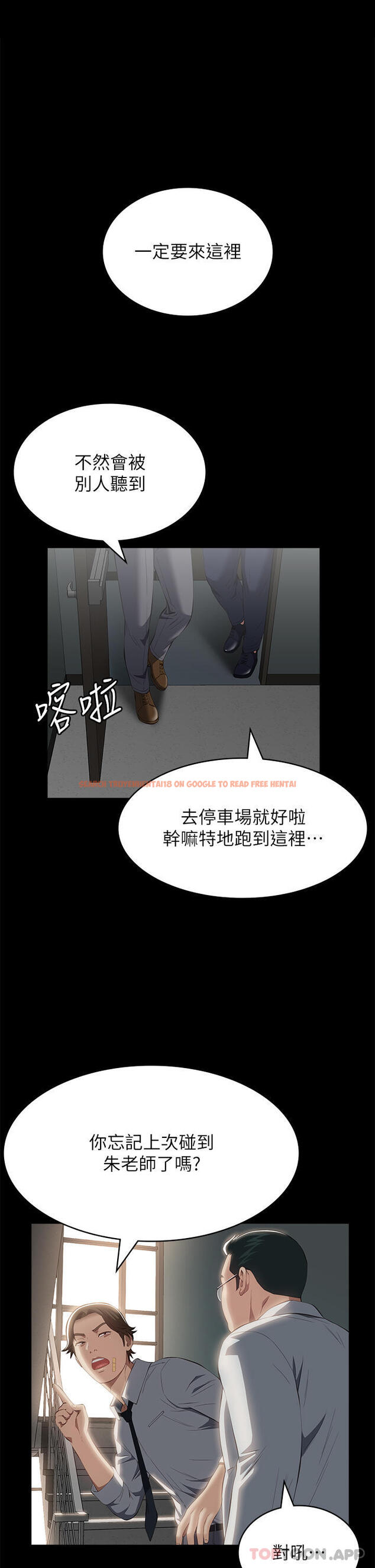 查看漫画萬能履歷表 - 第57話-徐老師，妳叫太大聲了 - tymanga.com中的1159045图片