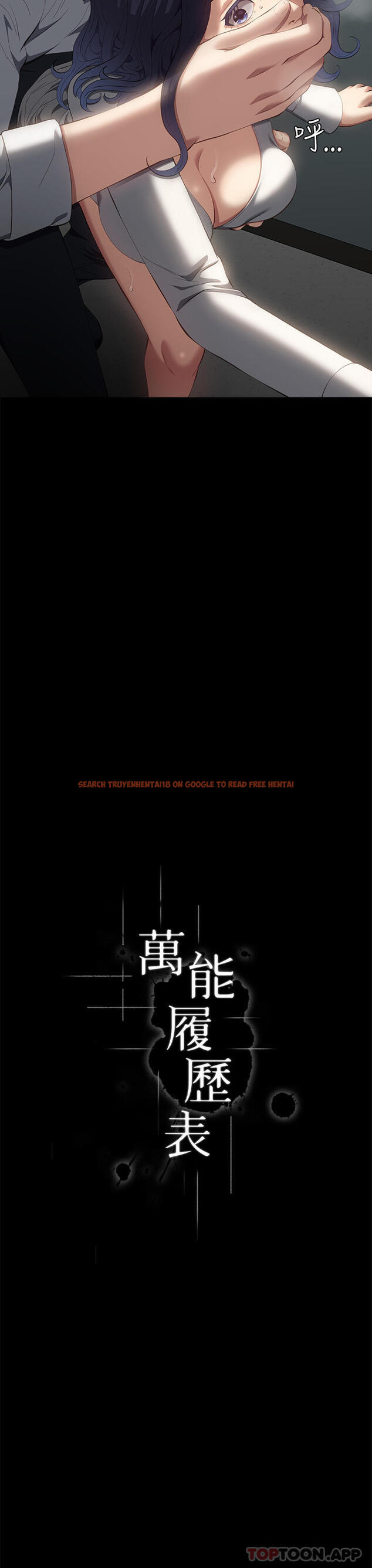 查看漫画萬能履歷表 - 第57話-徐老師，妳叫太大聲了 - tymanga.com中的1159047图片