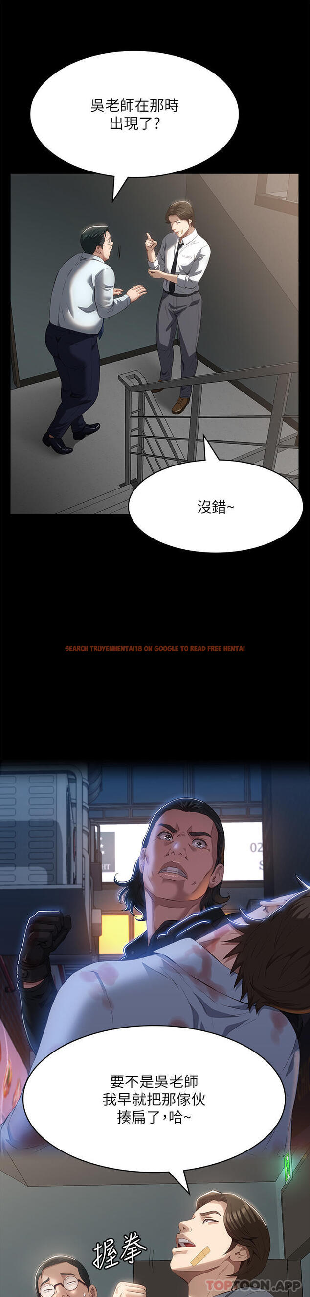 查看漫画萬能履歷表 - 第57話-徐老師，妳叫太大聲了 - tymanga.com中的1159048图片