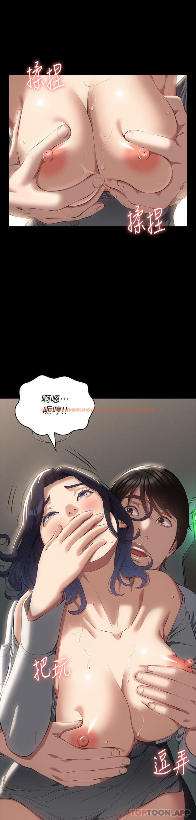 查看漫画萬能履歷表 - 第57話-徐老師，妳叫太大聲了 - tymanga.com中的1159055图片