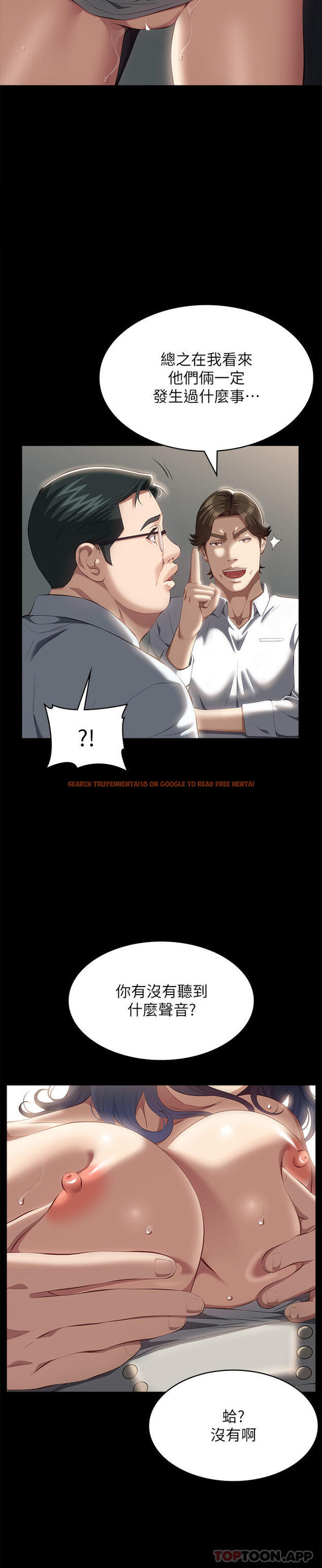 查看漫画萬能履歷表 - 第57話-徐老師，妳叫太大聲了 - tymanga.com中的1159056图片