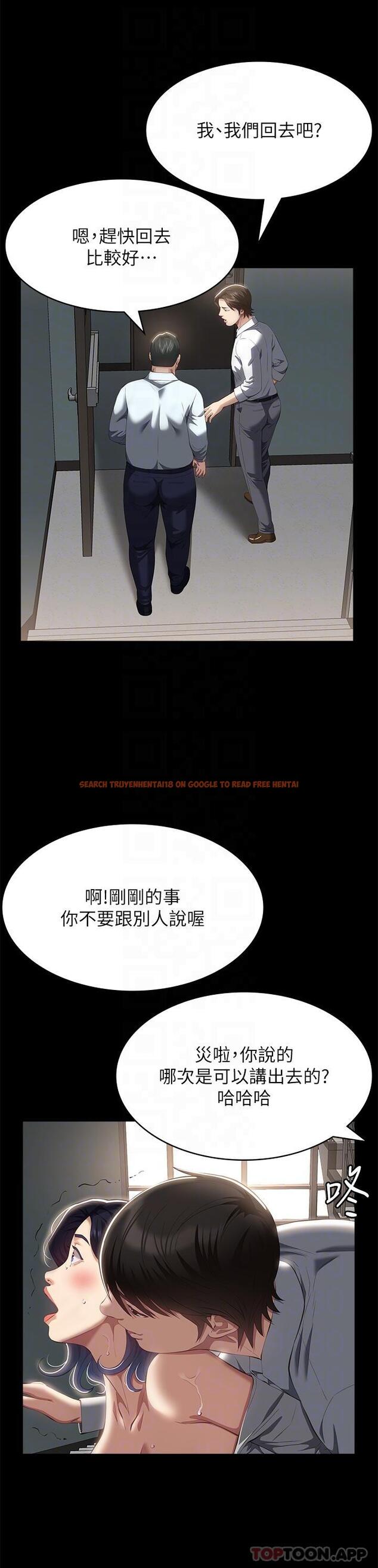 查看漫画萬能履歷表 - 第57話-徐老師，妳叫太大聲了 - tymanga.com中的1159061图片
