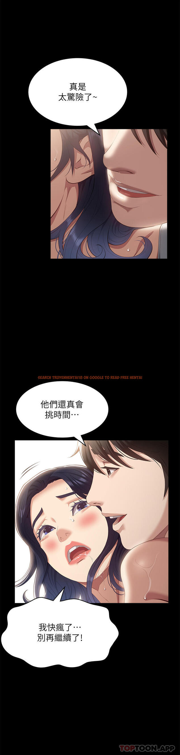 查看漫画萬能履歷表 - 第57話-徐老師，妳叫太大聲了 - tymanga.com中的1159062图片