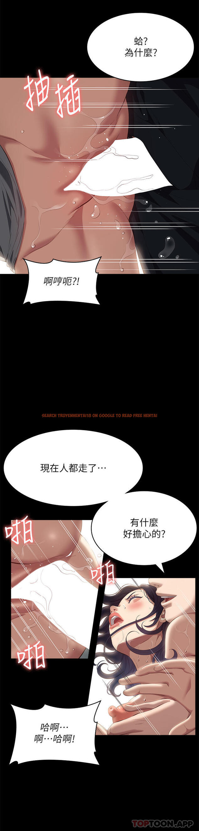 查看漫画萬能履歷表 - 第57話-徐老師，妳叫太大聲了 - tymanga.com中的1159063图片