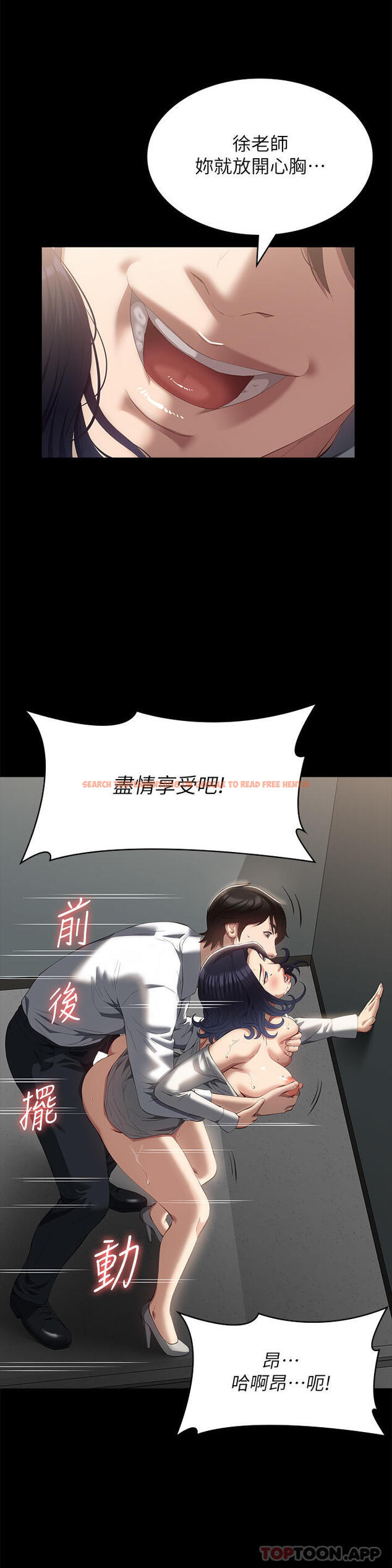 查看漫画萬能履歷表 - 第57話-徐老師，妳叫太大聲了 - tymanga.com中的1159064图片