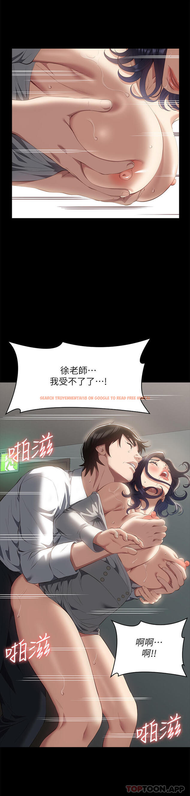 查看漫画萬能履歷表 - 第57話-徐老師，妳叫太大聲了 - tymanga.com中的1159068图片