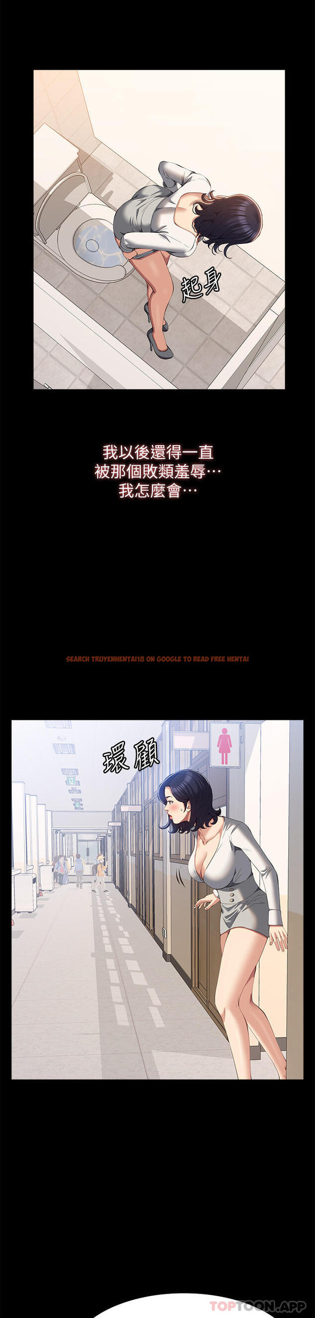 查看漫画萬能履歷表 - 第57話-徐老師，妳叫太大聲了 - tymanga.com中的1159077图片