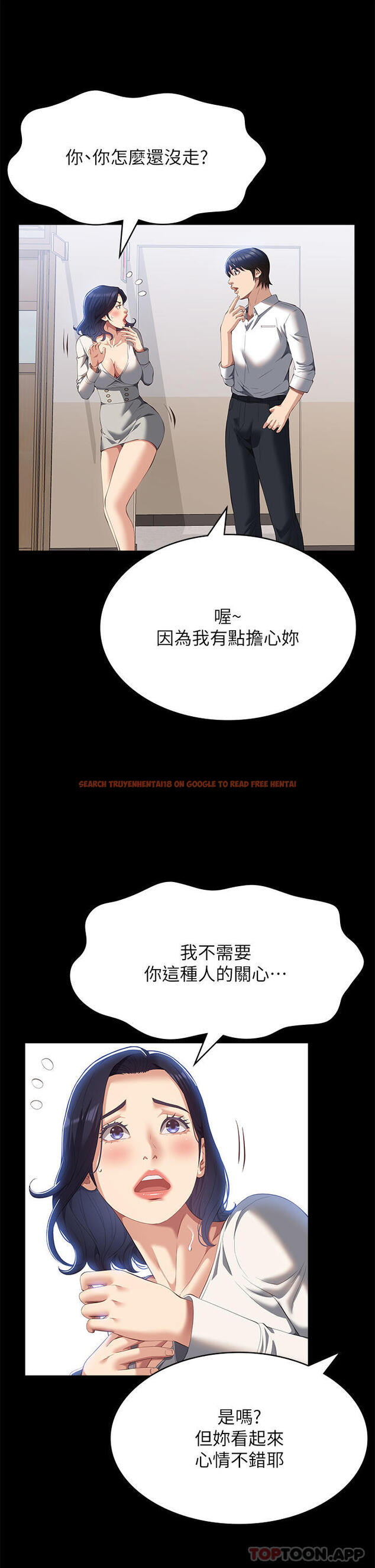 查看漫画萬能履歷表 - 第57話-徐老師，妳叫太大聲了 - tymanga.com中的1159079图片
