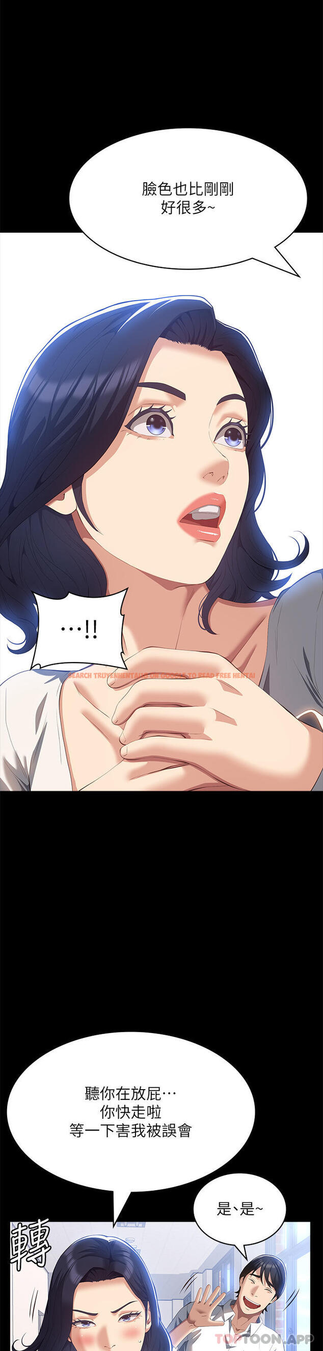 查看漫画萬能履歷表 - 第57話-徐老師，妳叫太大聲了 - tymanga.com中的1159080图片
