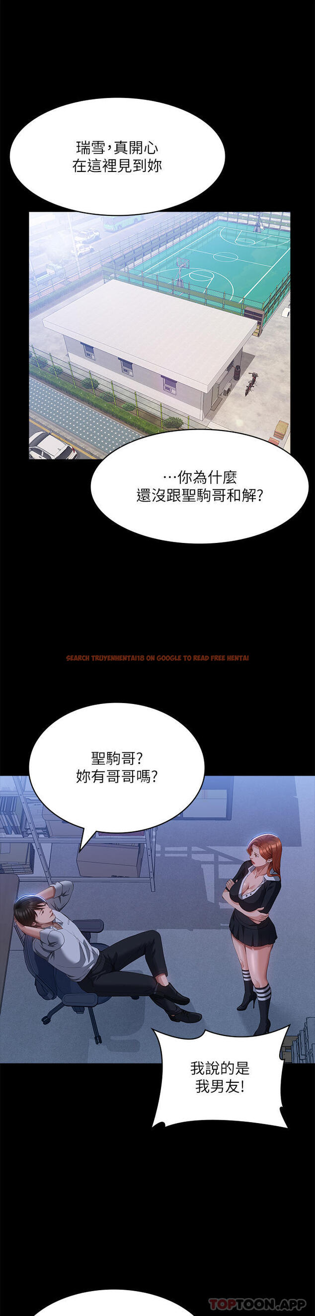 查看漫画萬能履歷表 - 第58話-朱老師的原味內褲… - tymanga.com中的1163406图片