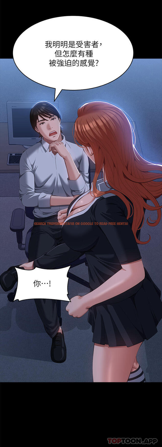 查看漫画萬能履歷表 - 第58話-朱老師的原味內褲… - tymanga.com中的1163408图片