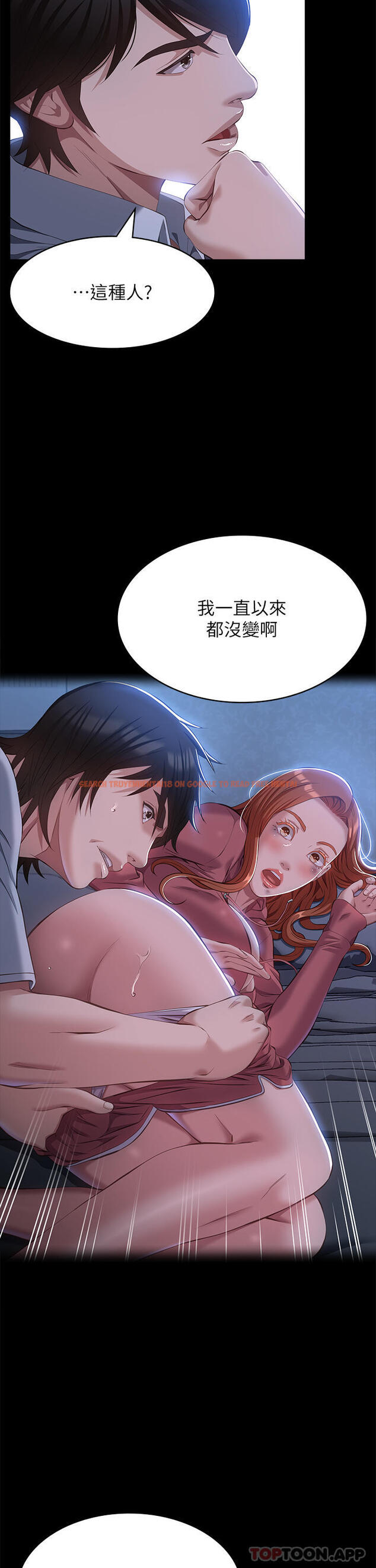 查看漫画萬能履歷表 - 第58話-朱老師的原味內褲… - tymanga.com中的1163413图片