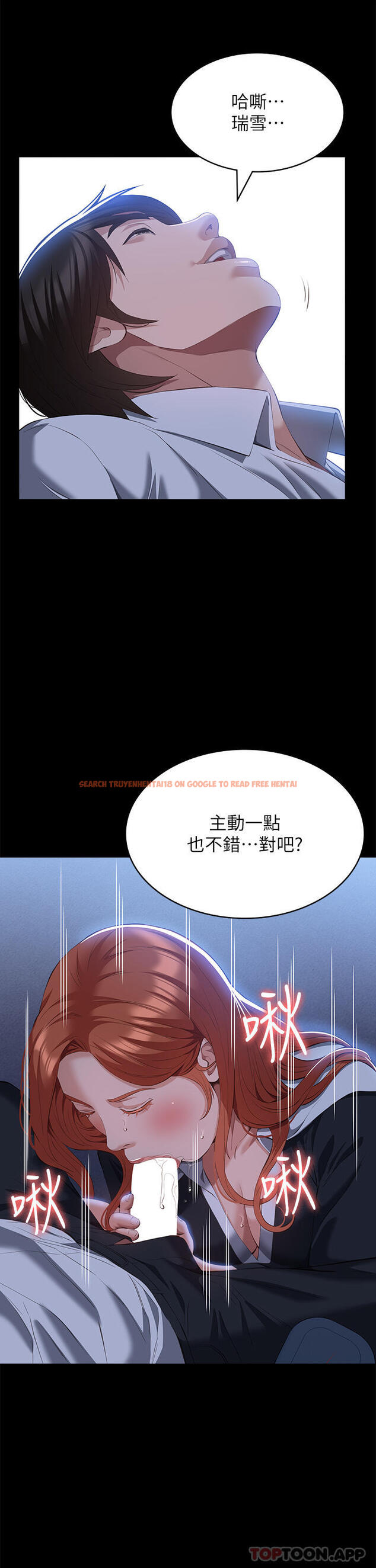 查看漫画萬能履歷表 - 第58話-朱老師的原味內褲… - tymanga.com中的1163421图片