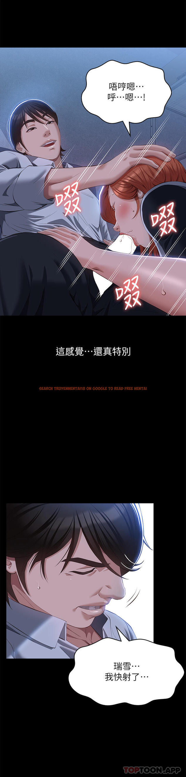 查看漫画萬能履歷表 - 第58話-朱老師的原味內褲… - tymanga.com中的1163424图片