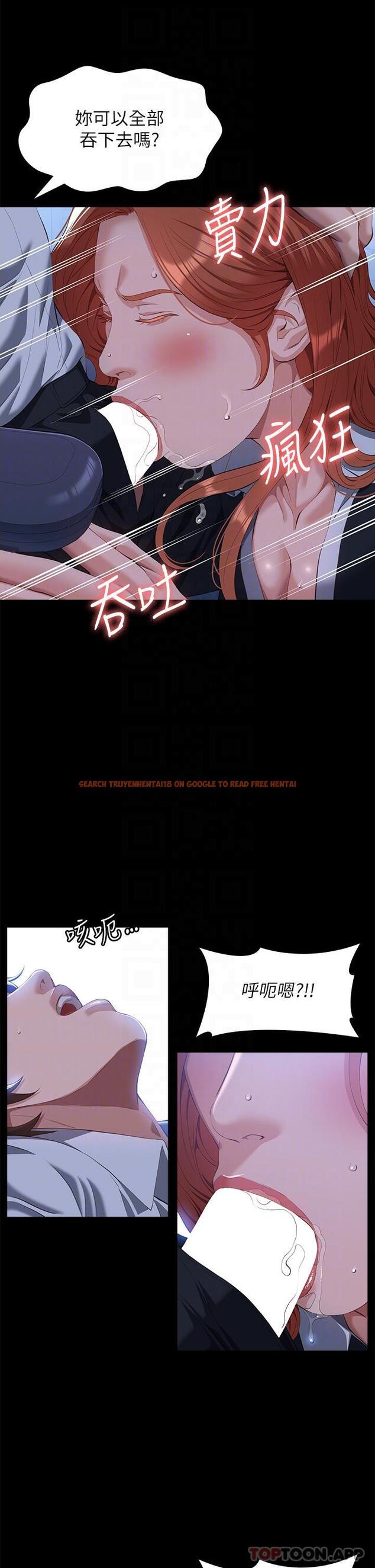 查看漫画萬能履歷表 - 第58話-朱老師的原味內褲… - tymanga.com中的1163425图片