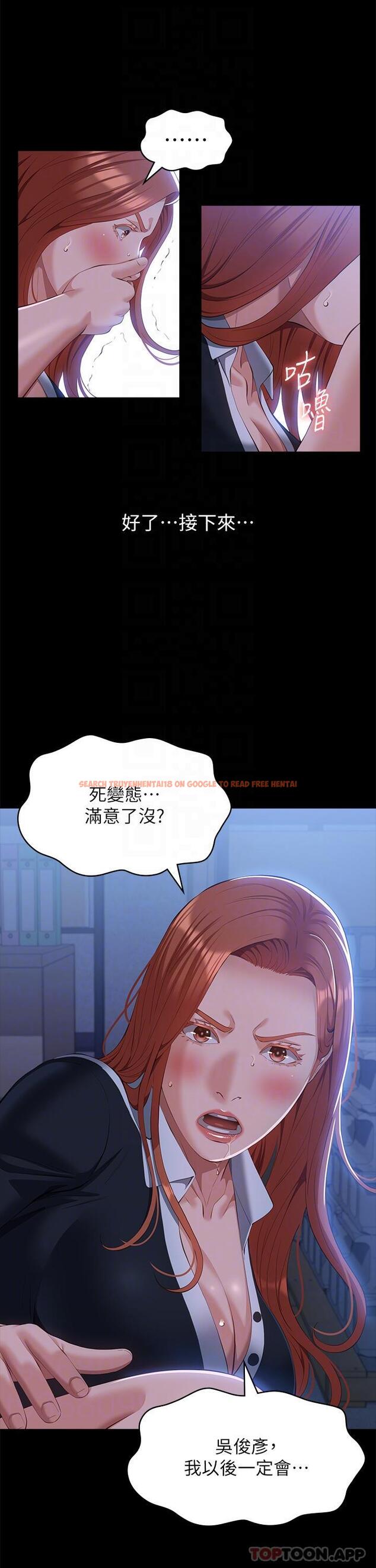 查看漫画萬能履歷表 - 第58話-朱老師的原味內褲… - tymanga.com中的1163427图片