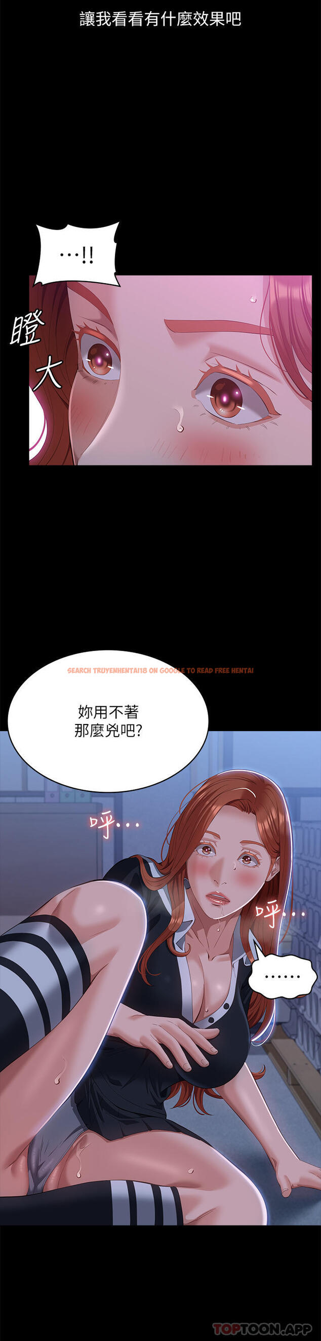 查看漫画萬能履歷表 - 第58話-朱老師的原味內褲… - tymanga.com中的1163428图片