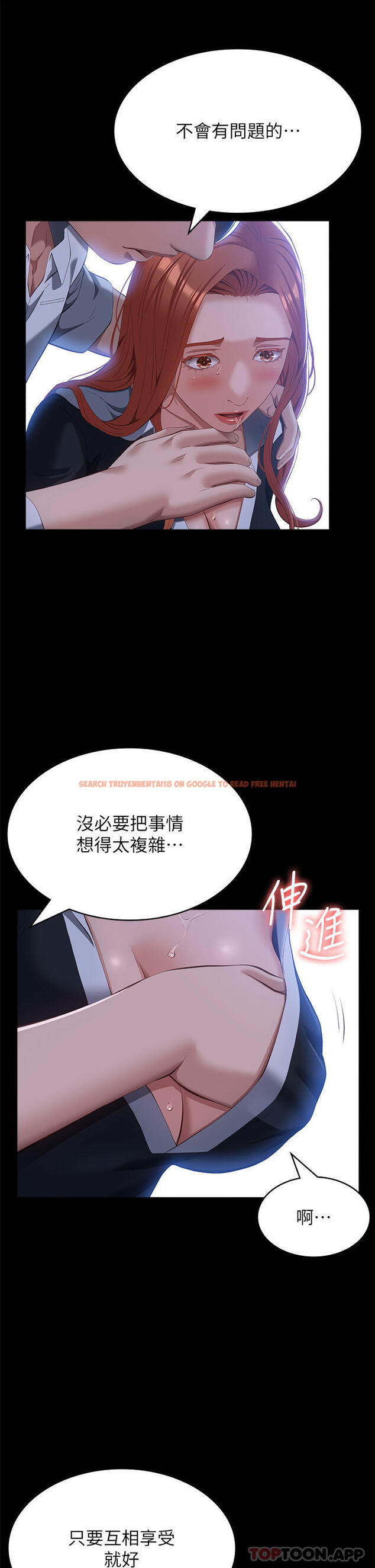 查看漫画萬能履歷表 - 第58話-朱老師的原味內褲… - tymanga.com中的1163430图片