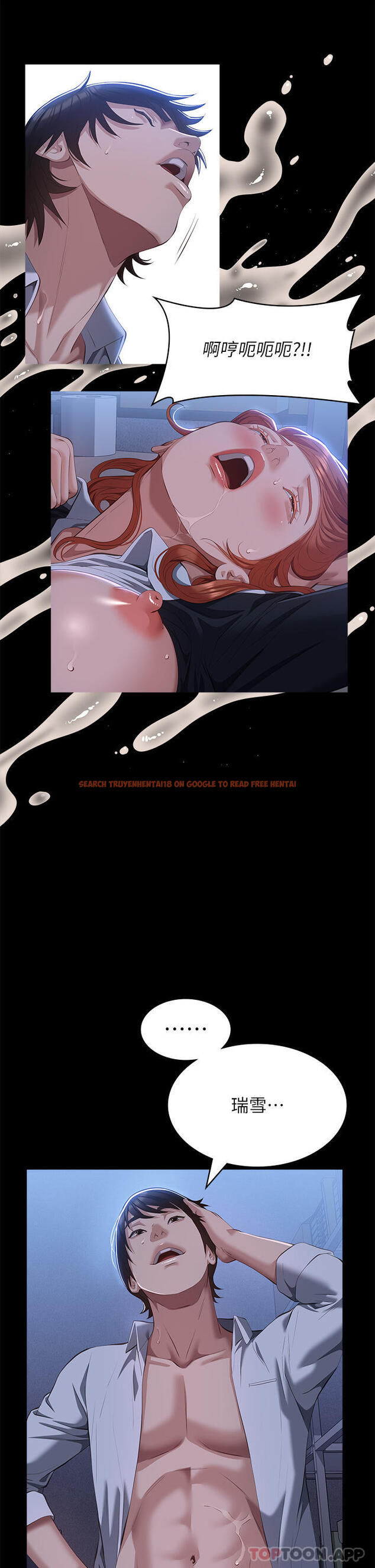 查看漫画萬能履歷表 - 第58話-朱老師的原味內褲… - tymanga.com中的1163436图片