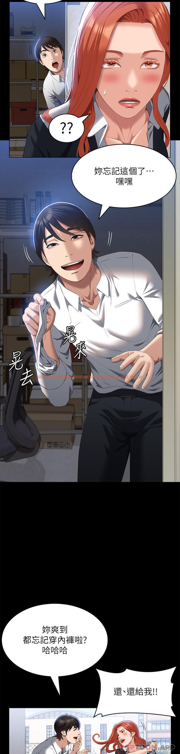 查看漫画萬能履歷表 - 第58話-朱老師的原味內褲… - tymanga.com中的1163439图片