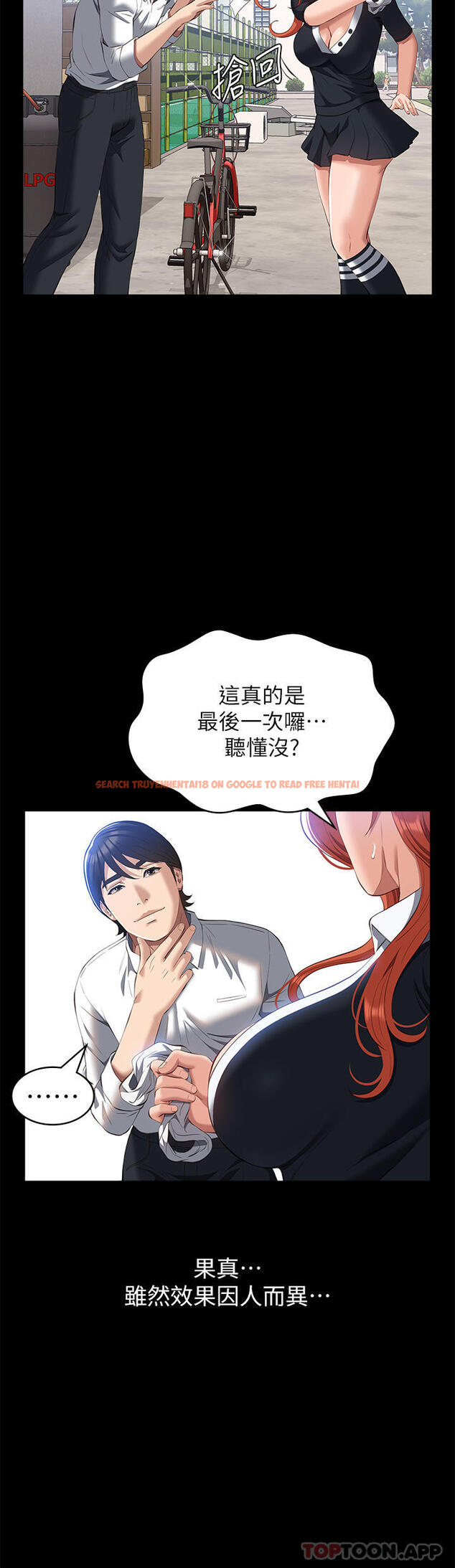 查看漫画萬能履歷表 - 第58話-朱老師的原味內褲… - tymanga.com中的1163440图片